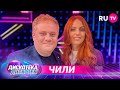 Ирина Забияка (группа ЧИЛИ) на RU.TV — необычный голос, неловкие ситуации, вера в сверхъестественное