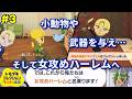 #3 女攻めハーレム行けるかもしれない【トモダチコレクション わくわく生活】女攻め厨が作る女攻め島