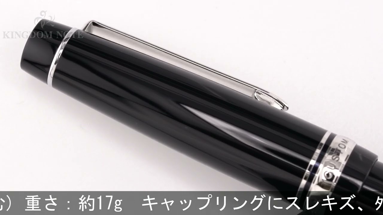 PILOT パイロット 万年筆 カスタム ヘリテイジ912 ブラック 中字 - YouTube
