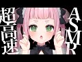 [ASMR] Fast and Aggressive Ear Cleaning