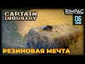 Captain of Industry _ Химическая вечеринка грядёт!