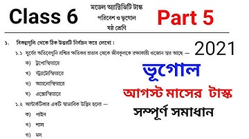Model activity task class 6 geography part 5।। class 6 geography model activity task part 5 2021।।