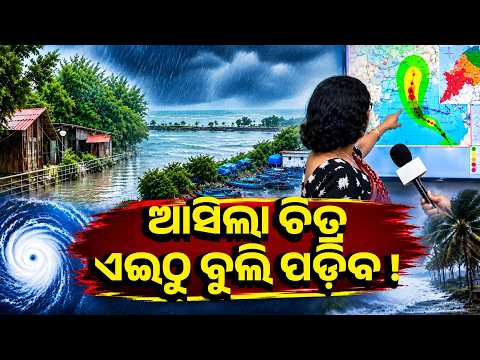 Cyclone Arnab May Intensify into a Severe Storm, Heavy Rain Alert for Odisha | Knews Odisha