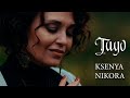 Ksenya Nikora - Tuyo (Narcos Theme Song Cover)
