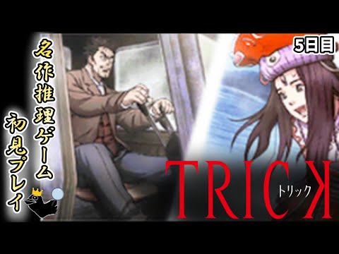 TRICK DS版 〜隠し神の棲む館〜 Amazon | TRICK DS版 隠し神の棲む館 | ゲームソフト