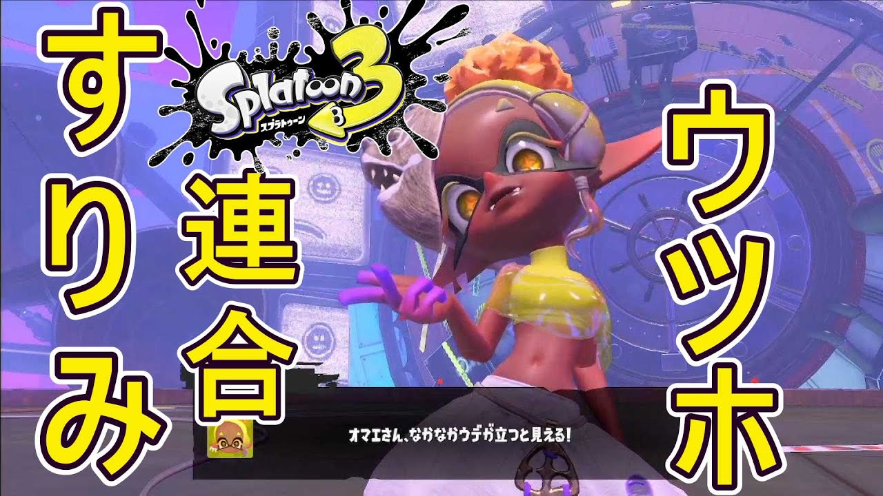 7 ステージ2のボスすりみ連合のウツホ【スプラトゥーン3