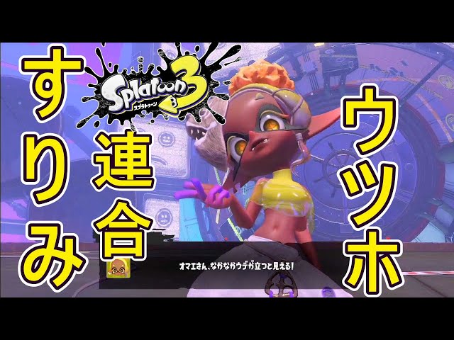 スプラトゥーン3　2つ スプラ3】デュアルスイーパー蹄のおすすめギアと性能【スプラ