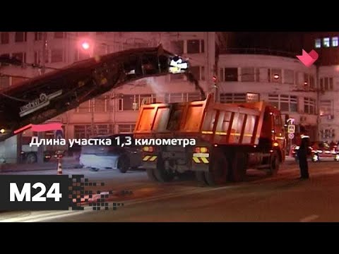 "Это наш город": на участке Тверской улицы в Москве заменят асфальт - Москва 24