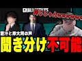新人VCJキャスターと岸大河の声が聞き分けられず、困惑するXQQ【XQQ切り抜き/VALORANT】