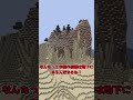 マイクラの歴史上、最も狂った現象が見れるシード値...！？【マイクラ】【ゆっくり実況】#shorts