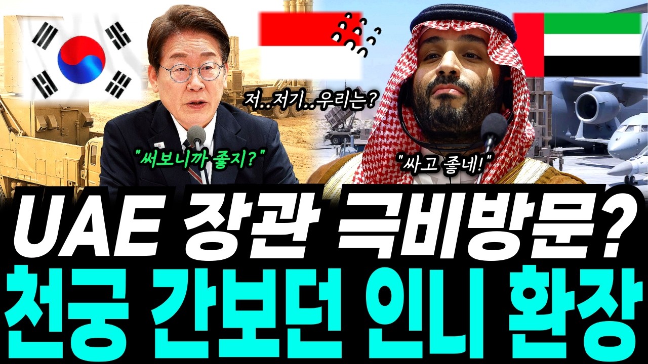 한국 천궁2 성능에 미국, 이란 발칵. 간보던 인니는 환장할 지경