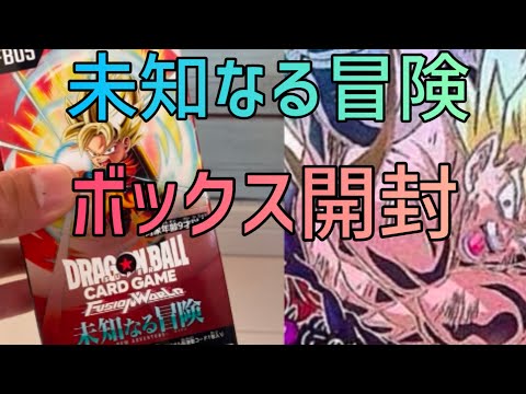 カード開封】DBCARD未知なる冒険1ボックス開封【ドラゴンボール
