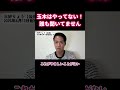 【ブチギレの謎】なぜ名前を出していないのに「玉木はやってない」と叫んだのか？榛葉幹事長の過剰反応 #shorts