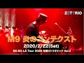 【LIVE映像】H ZETTRIO / 炎のコンテクスト [RE-SO-LA Tour 2020 先駆けトリオピック Vol.2@渋谷 TSUTAYA O-EAST]