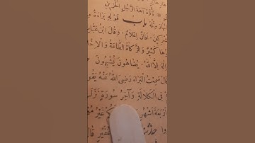 سمعت البراء رضى الله عنه يقول أخر أية نزلت يستفتونك قل الله يفتيكم في الكلالة وآخر سورة نزلت براءت