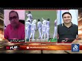 Who Destroyed Pakistan Cricket? | Saaf Seedhi Baat With Waheed Khan | Replay | DN Sport
