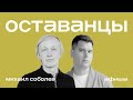 Тревожность, страх и «Большой Другой»: психоаналитик о работе после 24 февраля