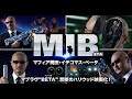 映画『MIB eta(マフィア梶田・イテコマス・ベータ)』トレーラー映像 #マブラヴ