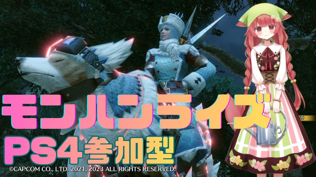 【モンスターハンターライズ：サンブレイク】リオレイアさんあとちょっと