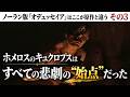 【原作比較③】ノーラン版『#オデュッセイア』は何を変えた？ キュクロプスの“大失敗”と大きく変わったキルケー（独自解説）