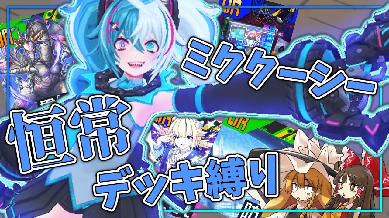 【コンパス】クーシーで恒常縛りは無茶では？【ゆっくり実況】