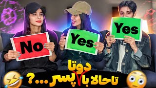 تا حالا با همجنست ....کردی؟؟😈ابرمون رفت😱