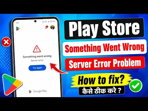 Play Store Something went wrong server error problem | Play Store Something went wrong server error