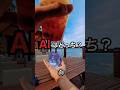 【人類vsAI】AIはどっちでしょう？Part19 #海カフェ #いわき