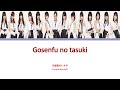 Morning Musume &#39;17 (モーニング娘。&#39;17) Gosenfu no Tasuki // Colour Coded Lyrics