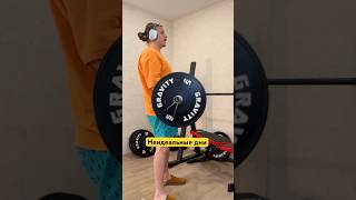 Неидеальные дни #силапривычки #smallsteps #мотивациядня