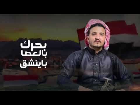 زامل 14اكتوبر بحرك بالعصا باينشق الضربه المشهوره ادا عدي السفياني وبعض الفنانين