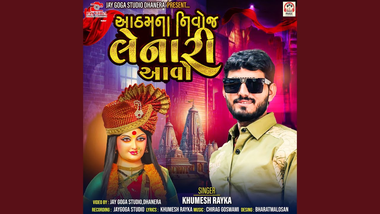 Aatham Na Nivoj Lenari Aavo