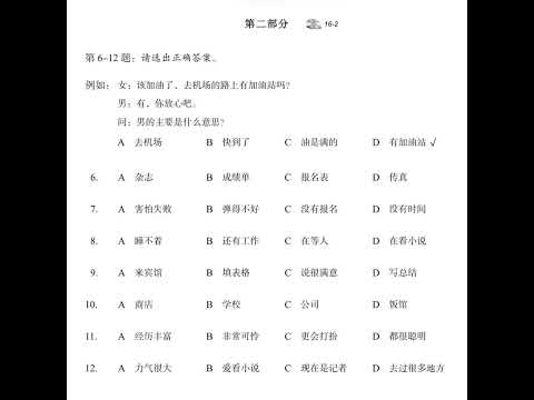 Standard course HSK4.