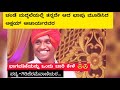 Yakshagana-ಚಂಡೆ-ಮದ್ದಲೆಗು  ಸೈ-ಭಾಗವತಿಕೆಗು ಸೈ-ಅಕ್ಷಯ್ ಆಚಾರ್ಯರ ಕಂಠಸಿರಿಯಲ್ಲಿಮೂಡಿಬಂದ ಗಿರಿಜೆರಮೆವಾಣಿಯರ ಭಾಮಿನಿ