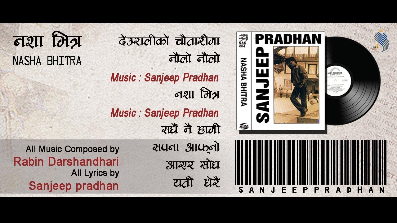 SANJEEP PRADHAN Audio juke box  NASHA BHITRA   