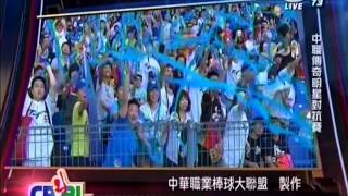 20150726-傳奇明星賽-虎迷抛藍彩帶