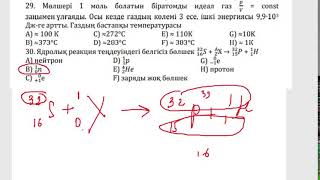 2-нұсқа