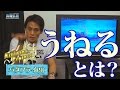 水泳バタフライの泳ぎ方でうねり方の意味を知ってスピードに繋げる