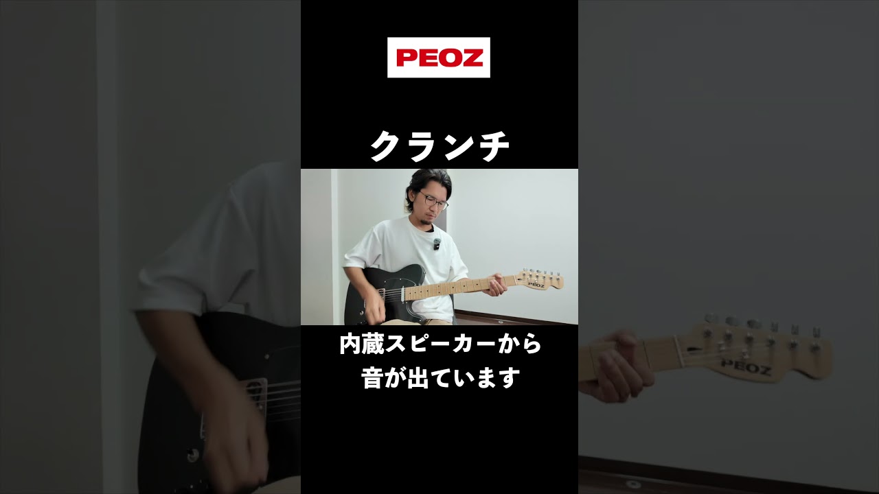 PEOZ】異例の大ヒット！今一番売れているスマートギター - YouTube