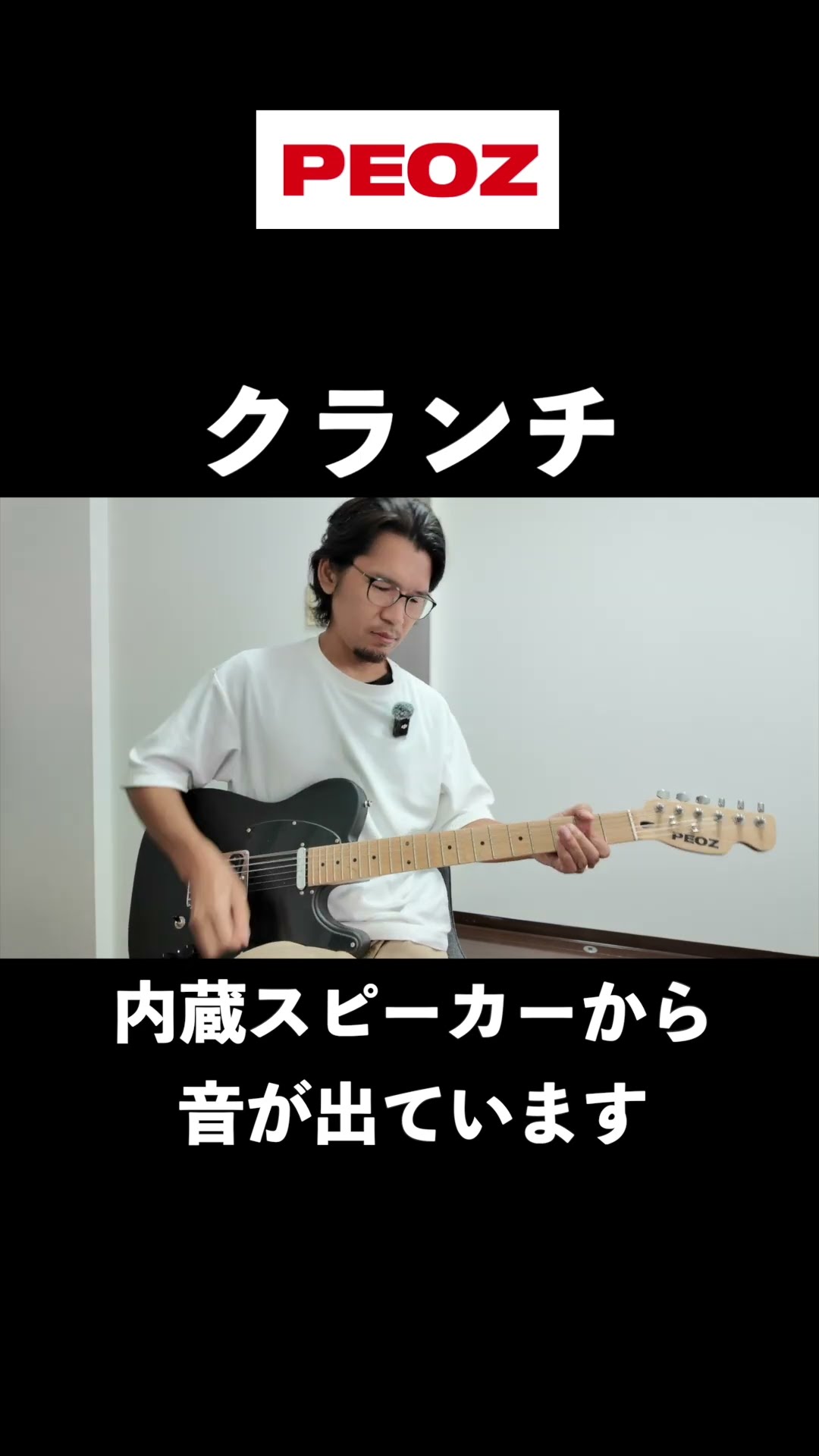 PEOZ】異例の大ヒット！今一番売れているスマートギター - YouTube