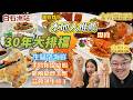 生猛活海鮮｜30年老字號｜椒盐手臂粗泰国富贵皮皮虾 避风塘炒羔蟹 蒜蓉蒸生蚝王 金牌烧鹅｜南山區 白石洲站 湛記佬海鮮