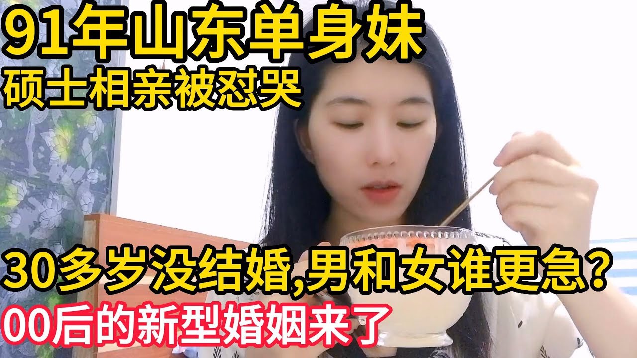 北京35岁剩女相亲被拒，斥责男子：我漂亮月薪高，你凭什么不娶