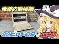【大復活劇】WindowMakerLiveでオワコン確定していた32ビットCPU&OSに再び命が宿り復活を遂げるまでの動画