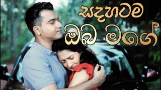 Dewantha හග හග එබකම කල Dewmi & Avantha