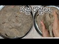 సజ్జ రొట్టెలు.. బరువు తగ్గడానికి సజ్జ రొట్టెలు చాలా మంచిది..Sajja rotte in Telugu..Sadda rotte..