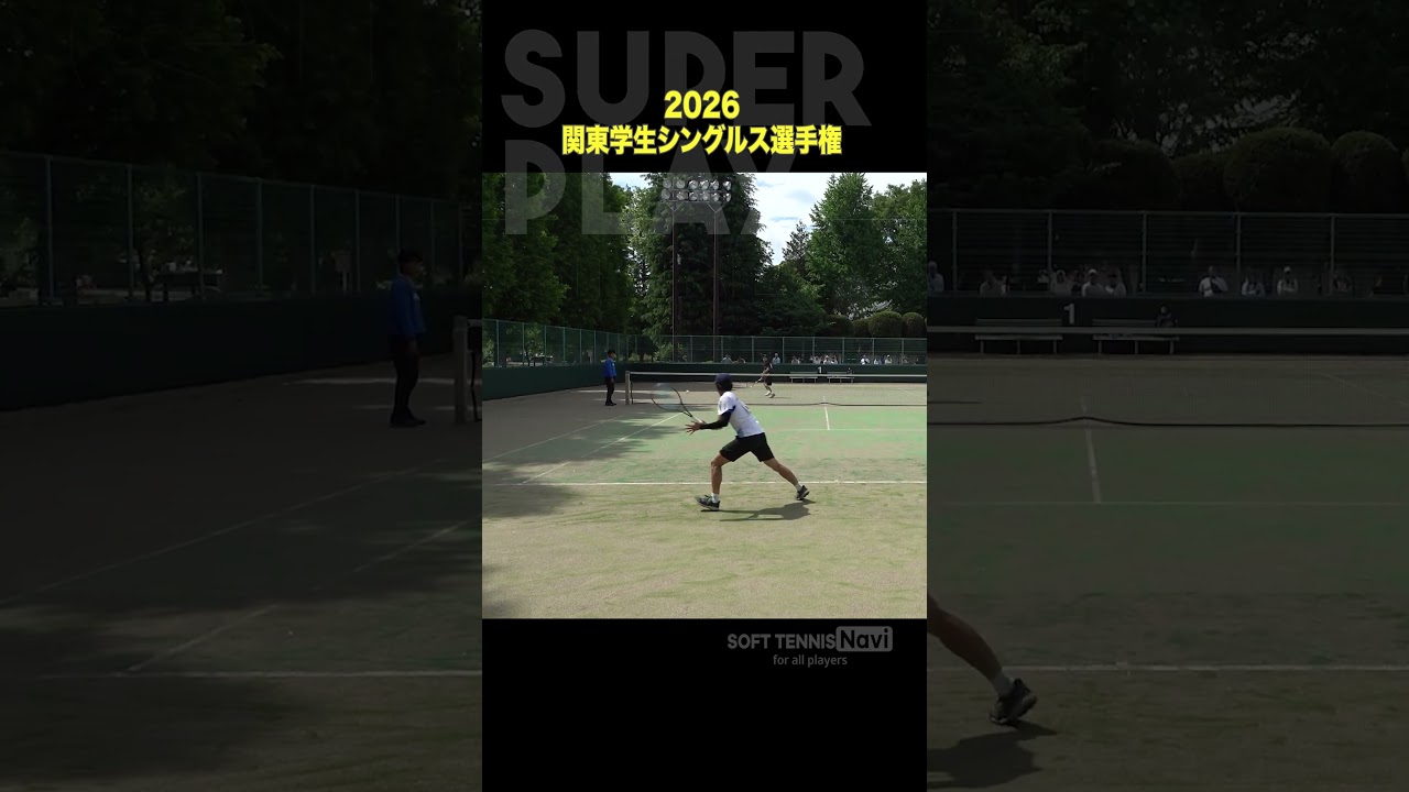#ソフトテニス#2026関東オープンソフトテニス#黒坂卓矢#日本体育大学 #岡田侑也#明治大学#ソフトテニスナビ #ソフナビ