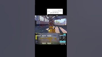 #codm #اسنایپر #cod #کلیک #callofduty #موبایلگیمر #لایک #codmobile #سبسکرايب #لجند #ایران #ایس #میم