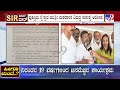 Karnataka SIR Row: ದಕ್ಷಿಣ ಕನ್ನಡದಲ್ಲೂ ಫಾರಂ-7 ಸಲ್ಲಿಕೆ ವಿರುದ್ಧ ದೂರು, ಹೆಸರು ತೆಗೆಯಲು ಹುನ್ನಾರ ಆರೋಪ