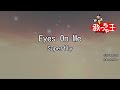 【カラオケ】Eyes On Me / Superfly