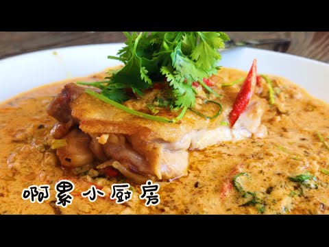 thaifood | chicken chop with TOM YUM sauce | 泰式冬阴功鸡排